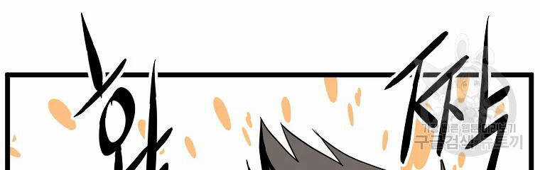 Đăng Nhập Murim - Chương 96 - Trang 144