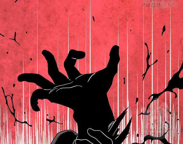 Đăng Nhập Murim - Chương 96 - Trang 162