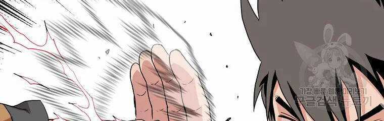 Đăng Nhập Murim - Chương 96 - Trang 168