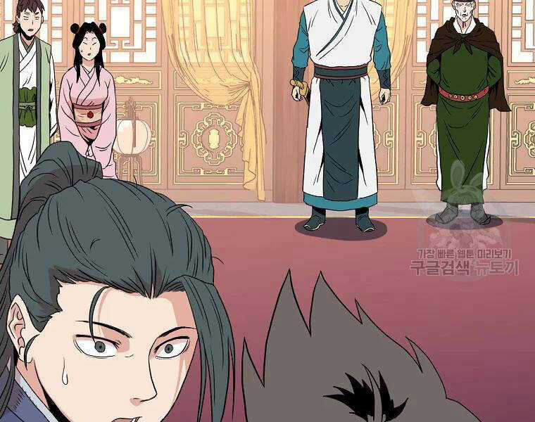 Đăng Nhập Murim - Chương 96 - Trang 213