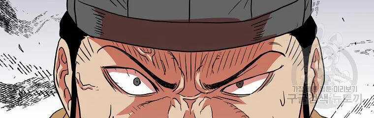 Đăng Nhập Murim - Chương 96 - Trang 216