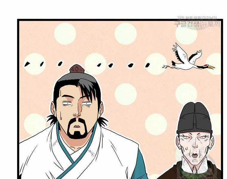 Đăng Nhập Murim - Chương 96 - Trang 224