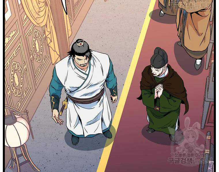 Đăng Nhập Murim - Chương 96 - Trang 33