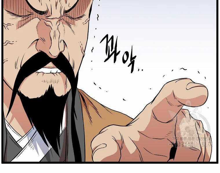 Đăng Nhập Murim - Chương 96 - Trang 82