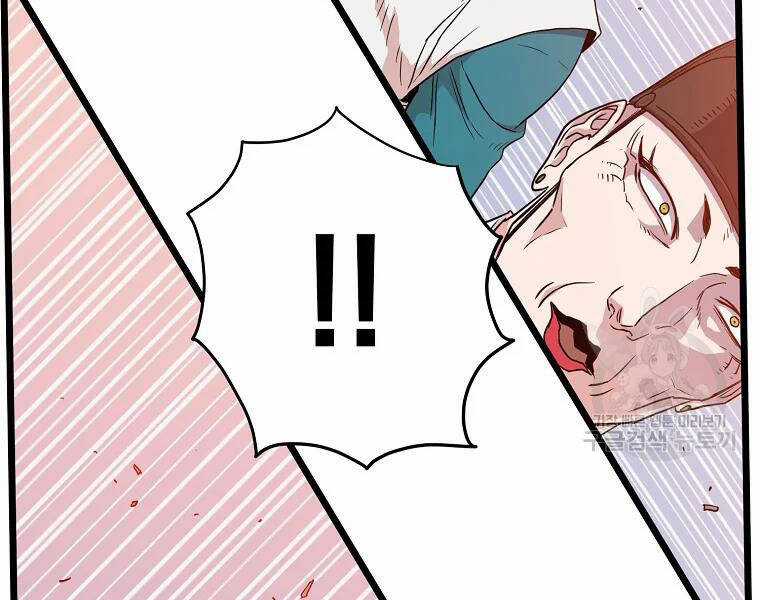 Đăng Nhập Murim - Chương 96 - Trang 98