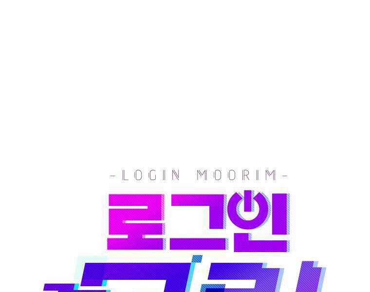 Đăng Nhập Murim - Chương 97 - Trang 109