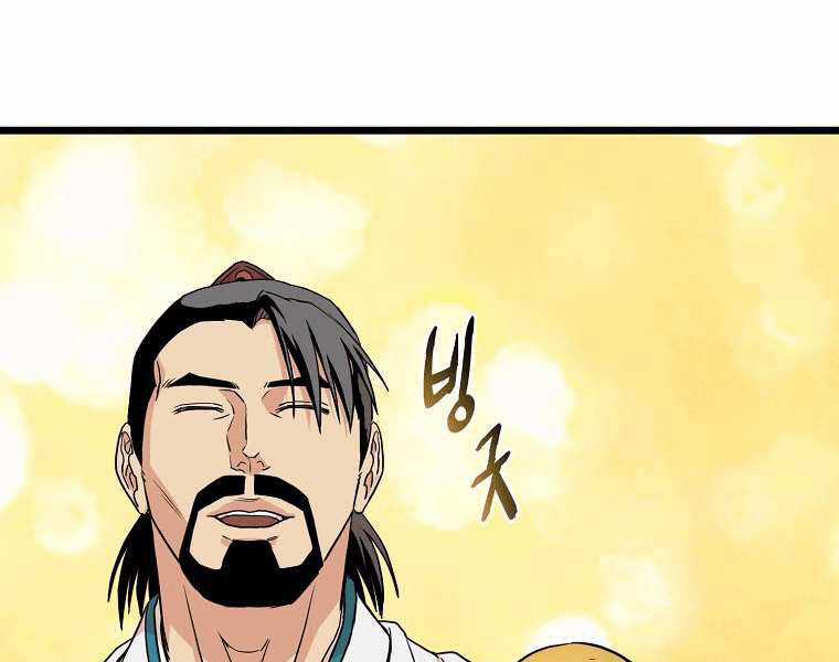 Đăng Nhập Murim - Chương 97 - Trang 150