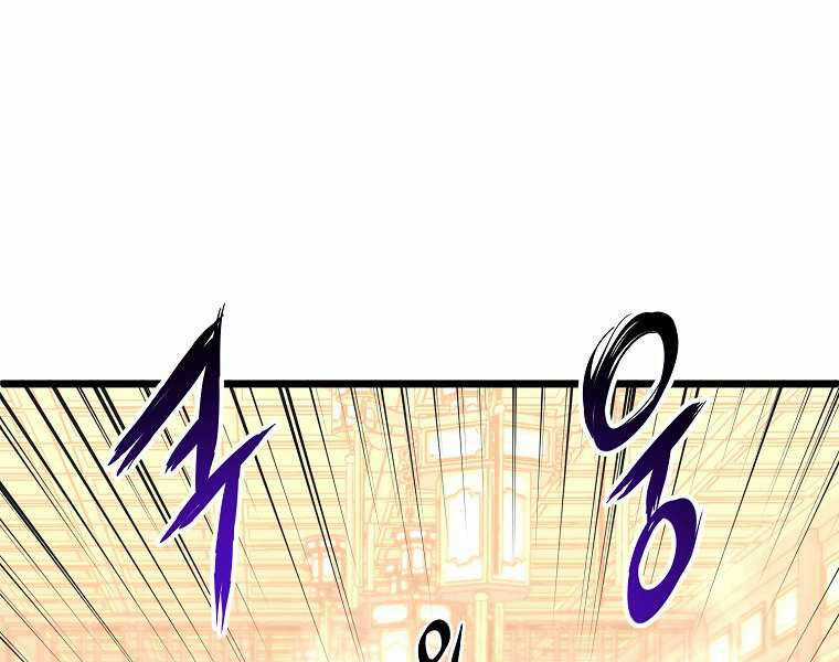 Đăng Nhập Murim - Chương 97 - Trang 186