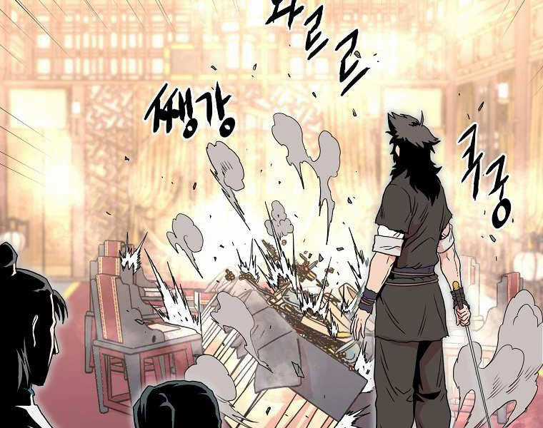 Đăng Nhập Murim - Chương 97 - Trang 187