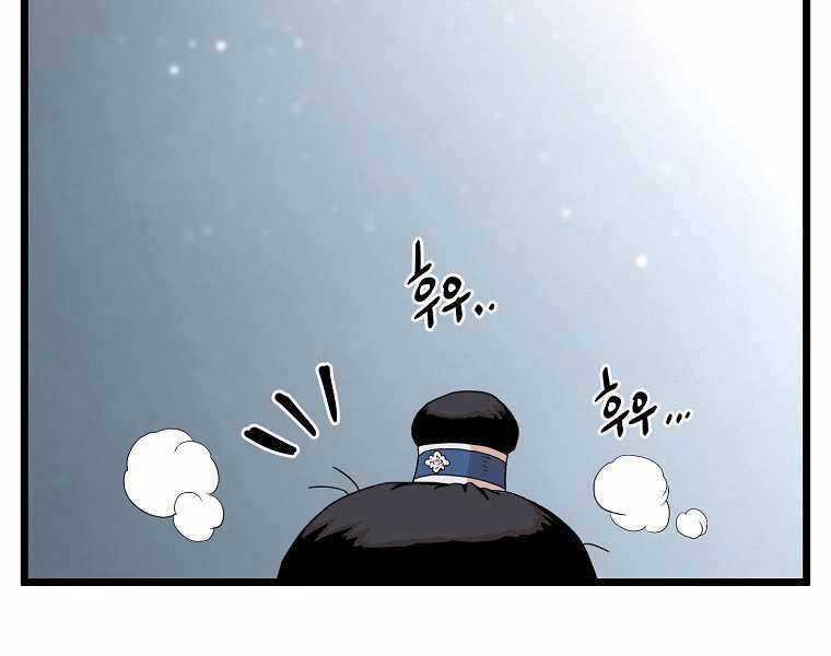 Đăng Nhập Murim - Chương 98 - Trang 131