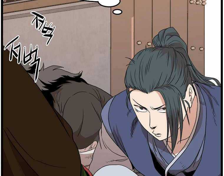 Đăng Nhập Murim - Chương 98 - Trang 141