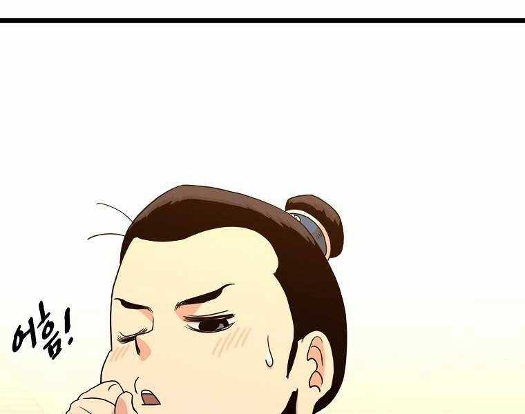 Đăng Nhập Murim - Chương 98 - Trang 155