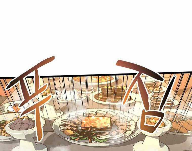 Đăng Nhập Murim - Chương 98 - Trang 167