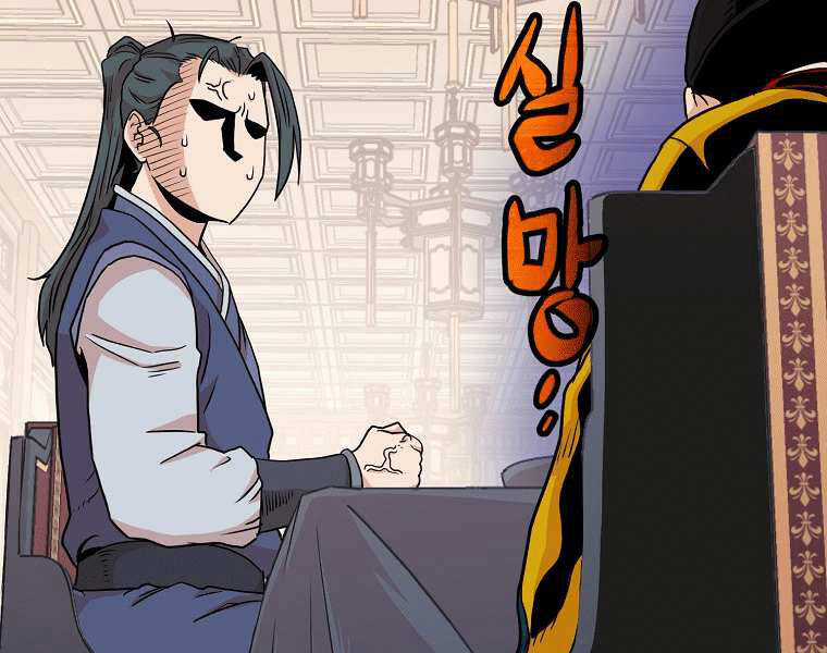 Đăng Nhập Murim - Chương 98 - Trang 209