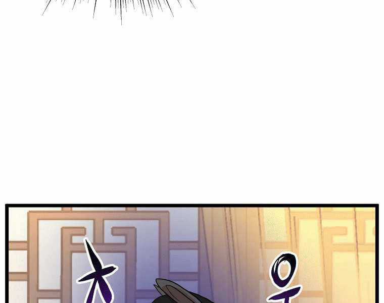 Đăng Nhập Murim - Chương 98 - Trang 211