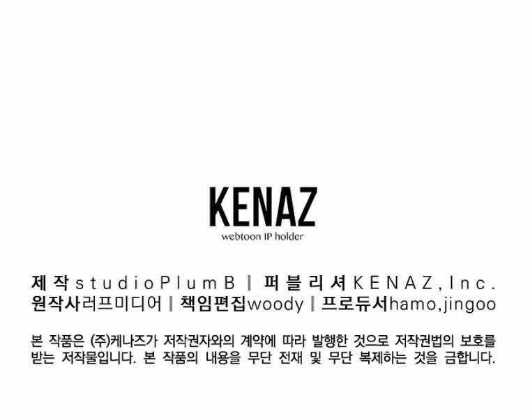 Đăng Nhập Murim - Chương 98 - Trang 225