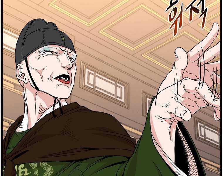 Đăng Nhập Murim - Chương 98 - Trang 24