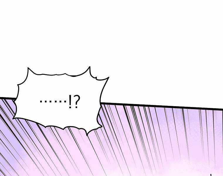 Đăng Nhập Murim - Chương 98 - Trang 26