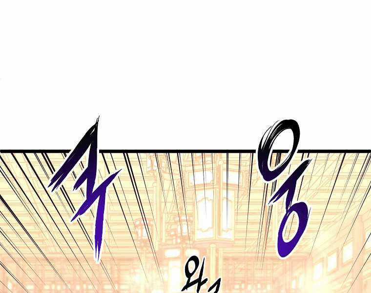 Đăng Nhập Murim - Chương 98 - Trang 7