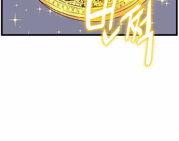 Đăng Nhập Murim - Chương 99 - Trang 126