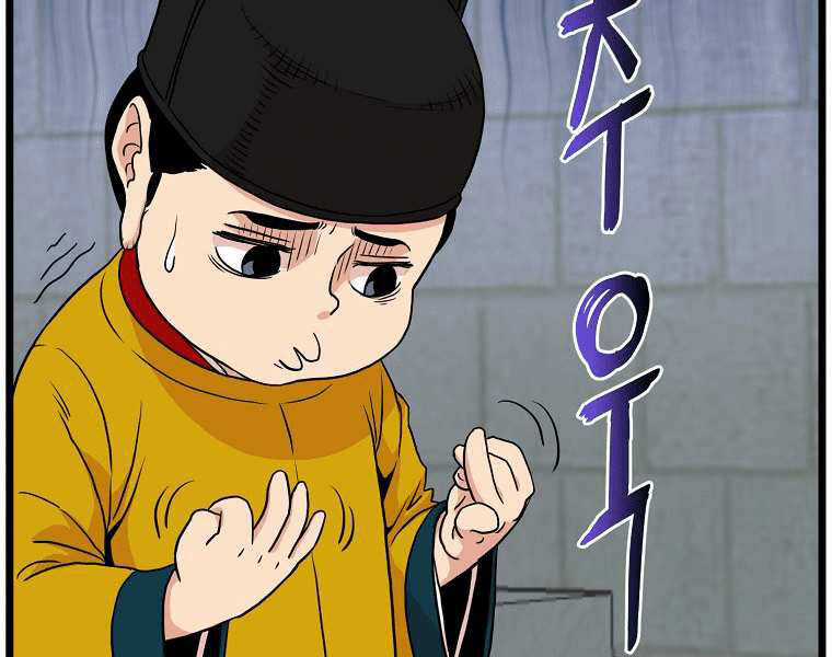 Đăng Nhập Murim - Chương 99 - Trang 145