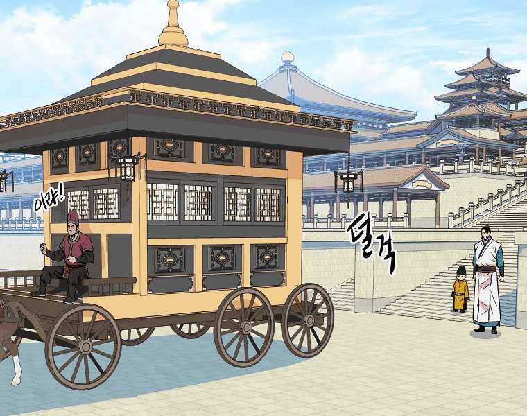 Đăng Nhập Murim - Chương 99 - Trang 218