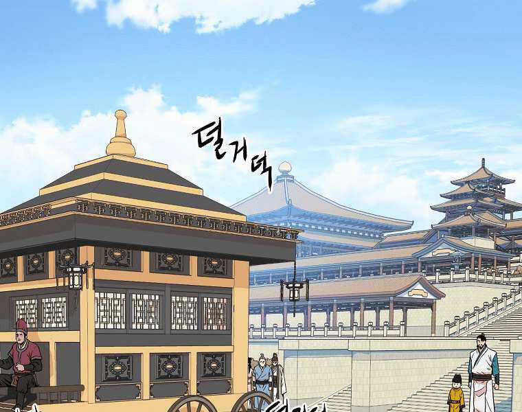 Đăng Nhập Murim - Chương 99 - Trang 220