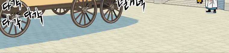 Đăng Nhập Murim - Chương 99 - Trang 221