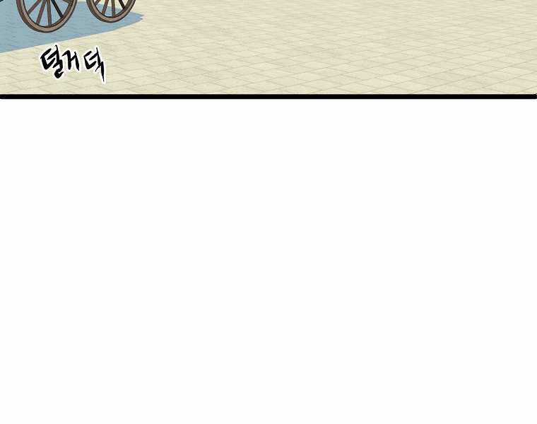 Đăng Nhập Murim - Chương 99 - Trang 224