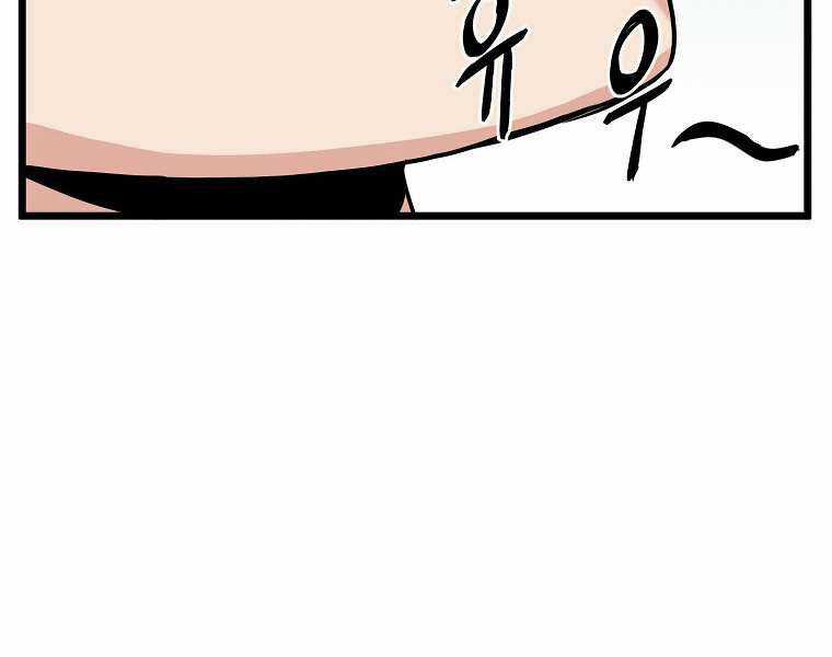 Đăng Nhập Murim - Chương 99 - Trang 230