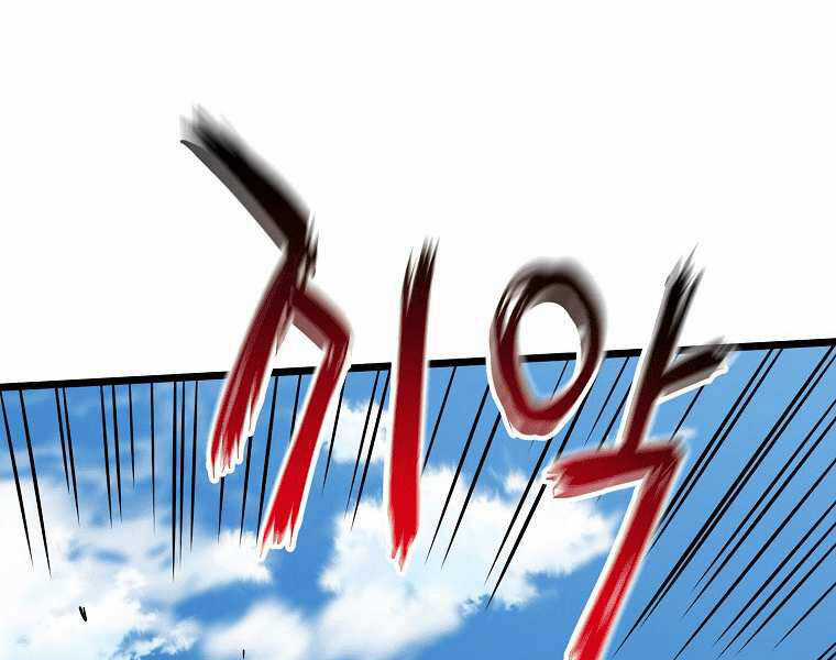 Đăng Nhập Murim - Chương 99 - Trang 236