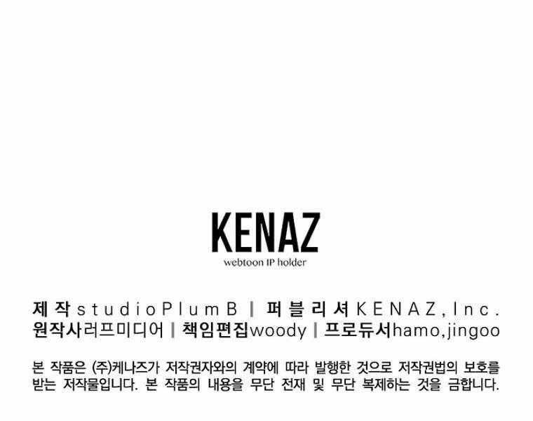 Đăng Nhập Murim - Chương 99 - Trang 246