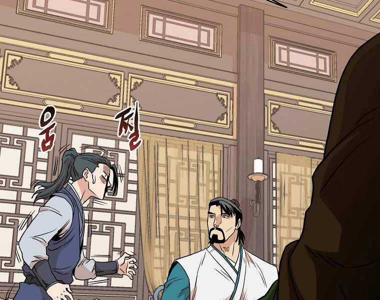 Đăng Nhập Murim - Chương 99 - Trang 32