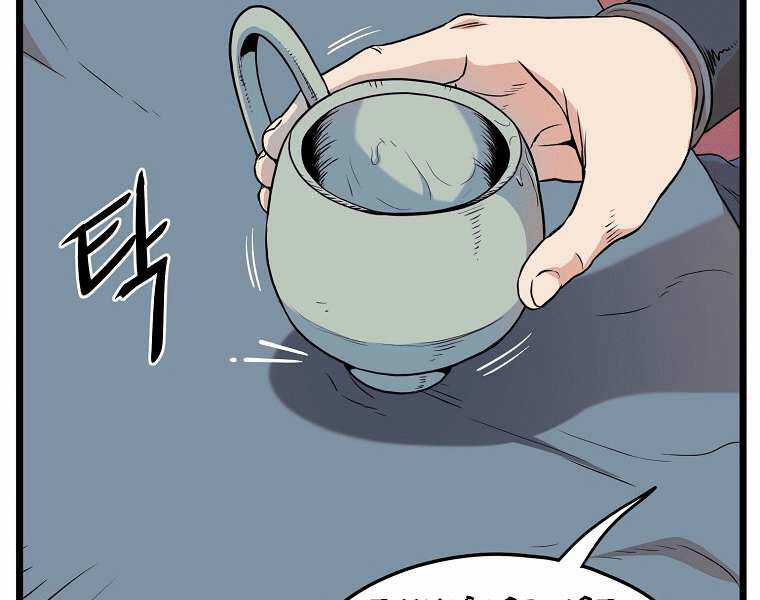 Đăng Nhập Murim - Chương 99 - Trang 72