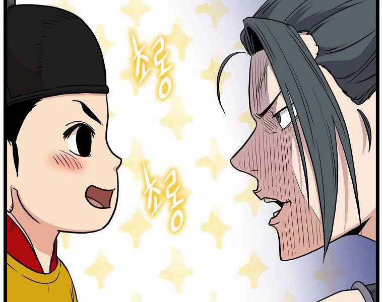 Đăng Nhập Murim - Chương 99 - Trang 10