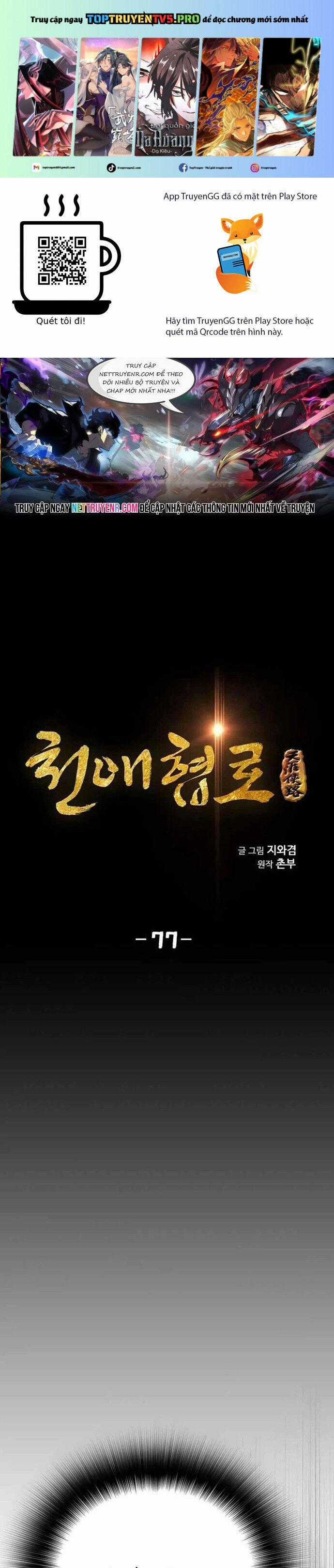 Đăng Thiên Lộ - Chương 77 - Trang 1