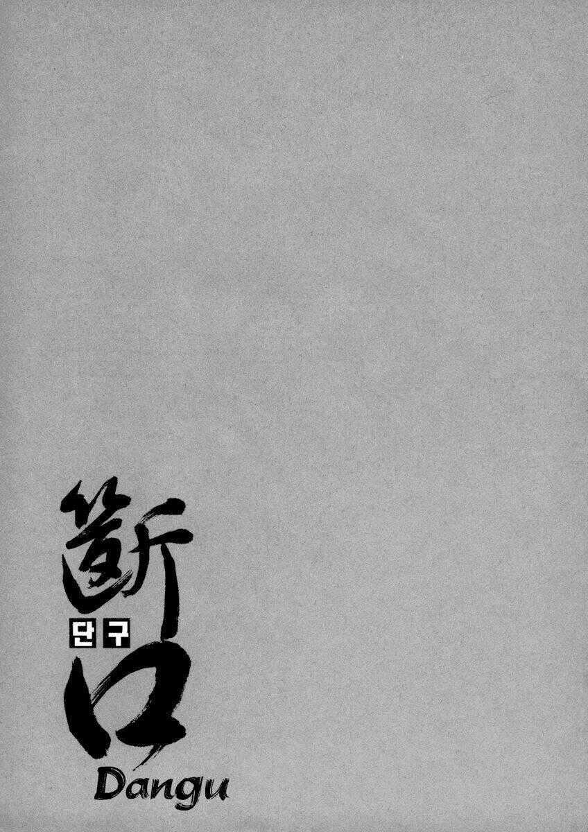 Dangu - Chapter 2 - Trang 2