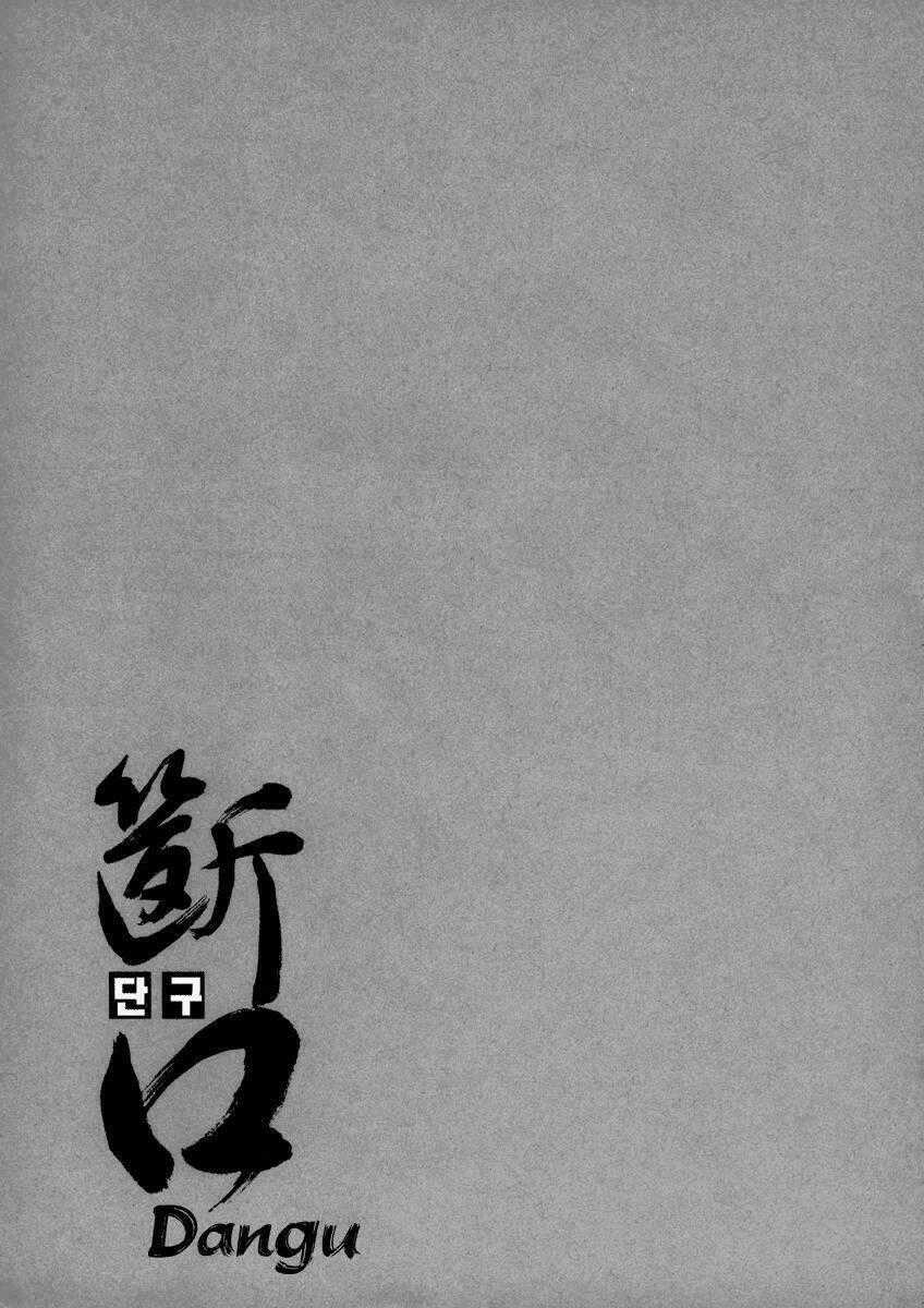 Dangu - Chapter 4 - Trang 2