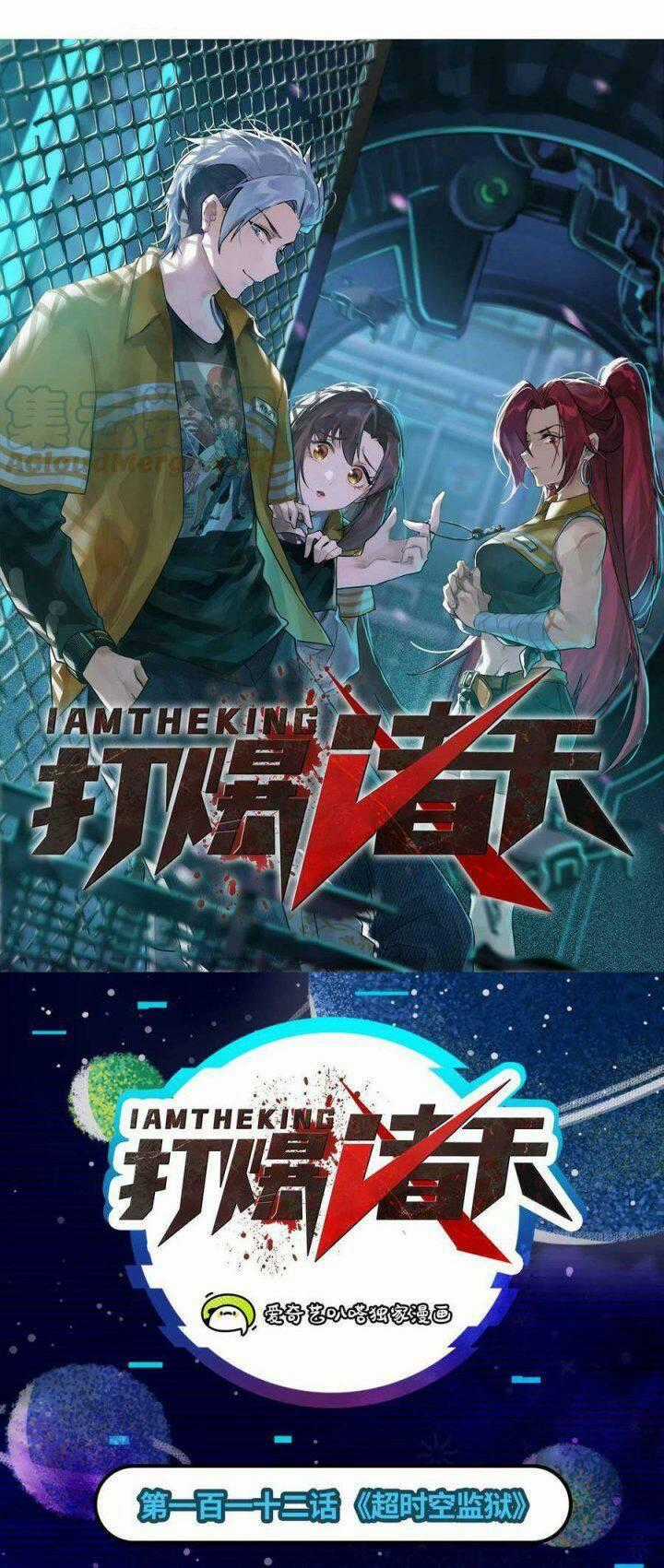 Đánh Bại Chư Thiên - Chapter 112 - Trang 1