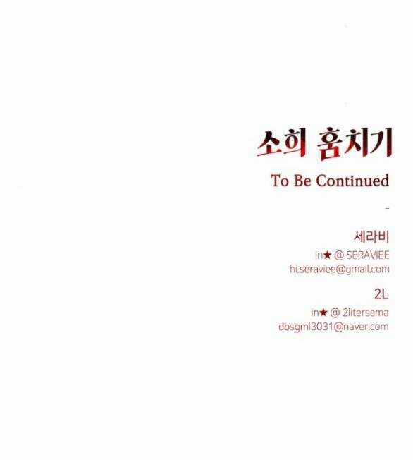 Đánh Cắp So Hee - Chapter 4.2 - Trang 24