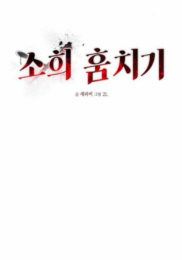 Đánh Cắp So Hee - Chapter 9.2 - Trang 3