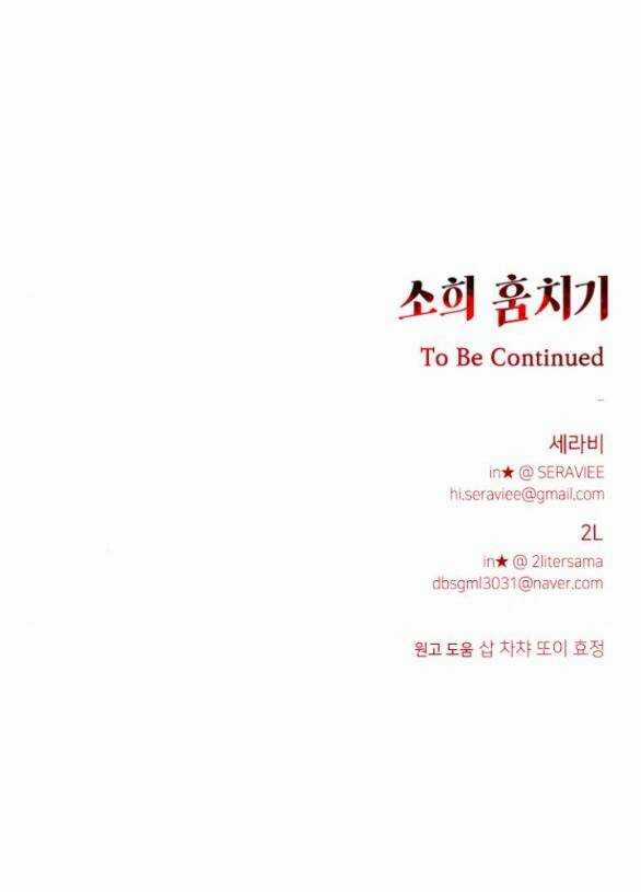 Đánh Cắp So Hee - Chapter 9.2 - Trang 41