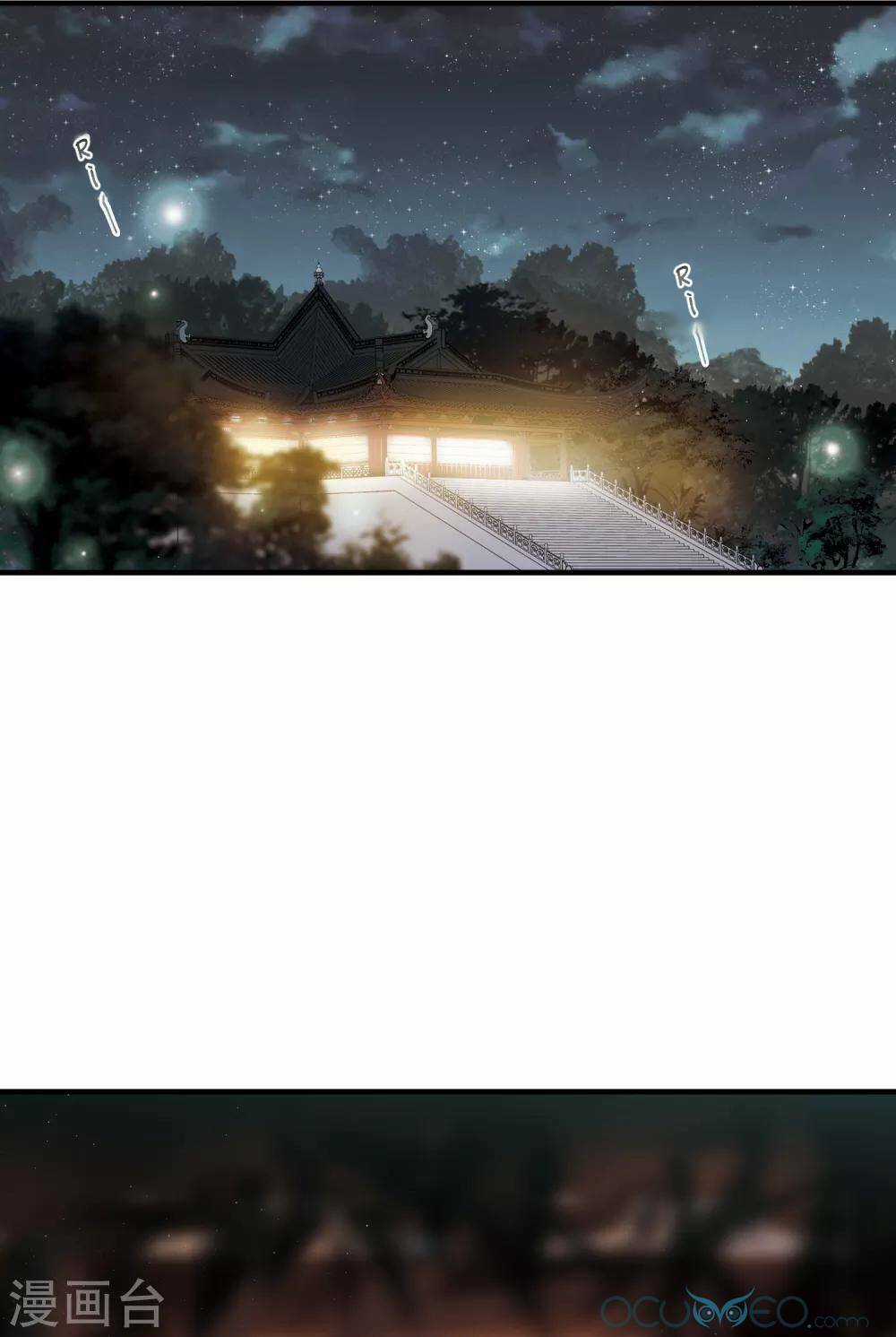 Danh Kiếm Chủng - Chapter 11 - Trang 20