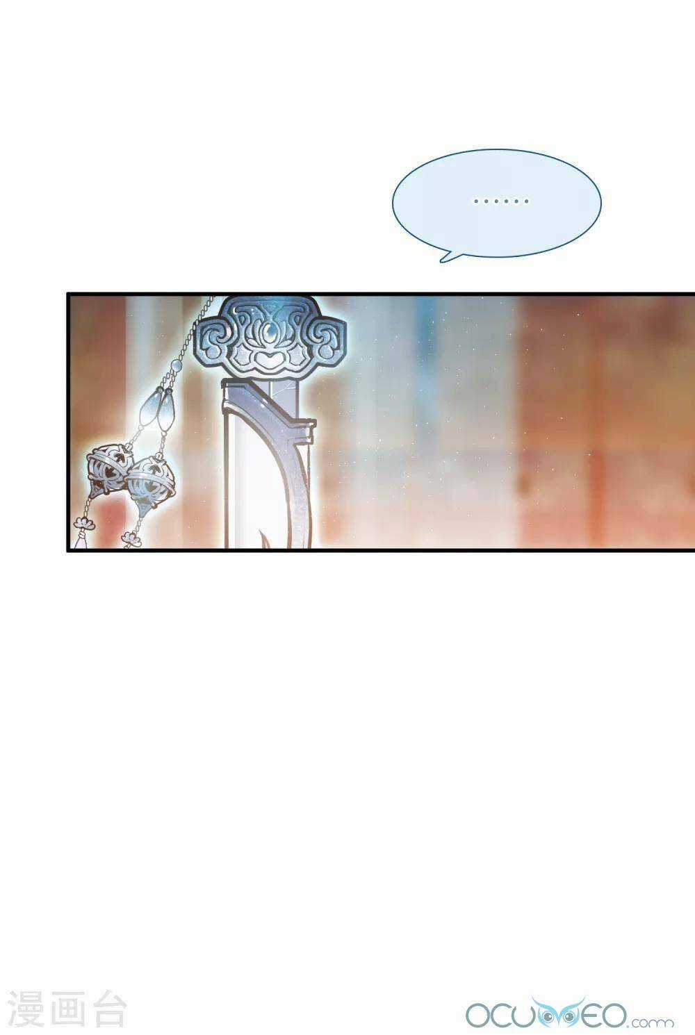 Danh Kiếm Chủng - Chapter 11 - Trang 27