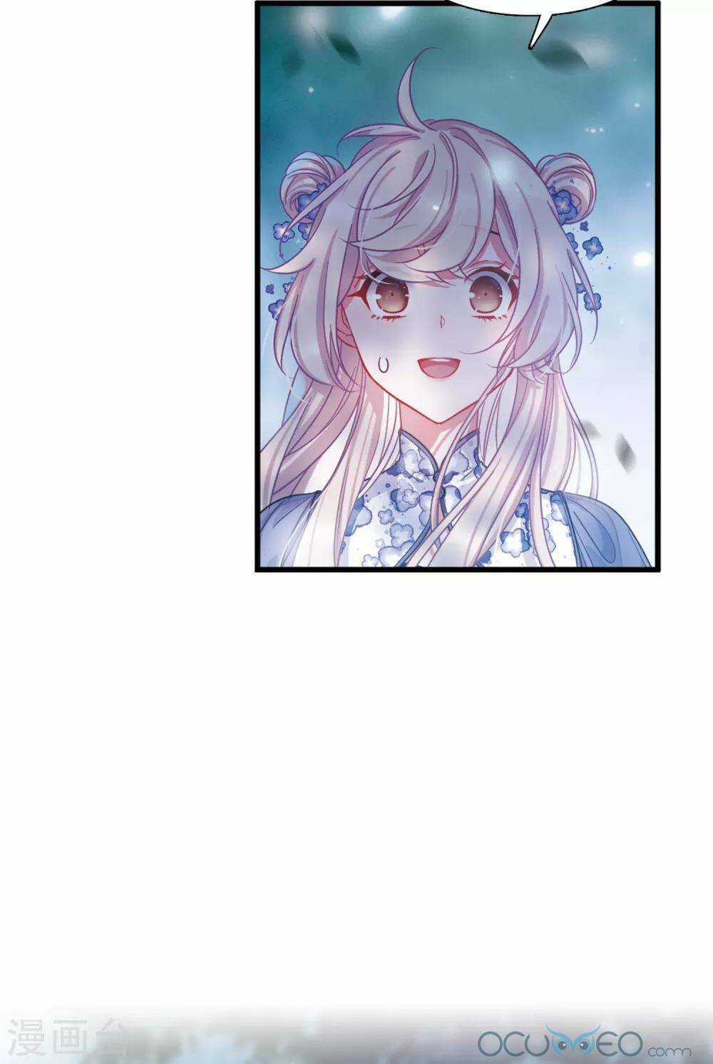 Danh Kiếm Chủng - Chapter 12 - Trang 91