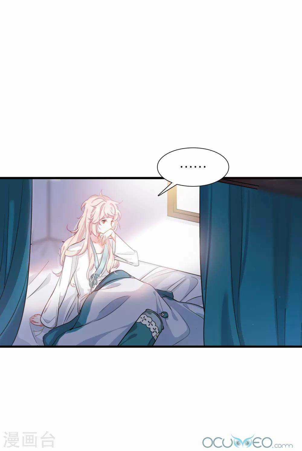 Danh Kiếm Chủng - Chapter 13 - Trang 14