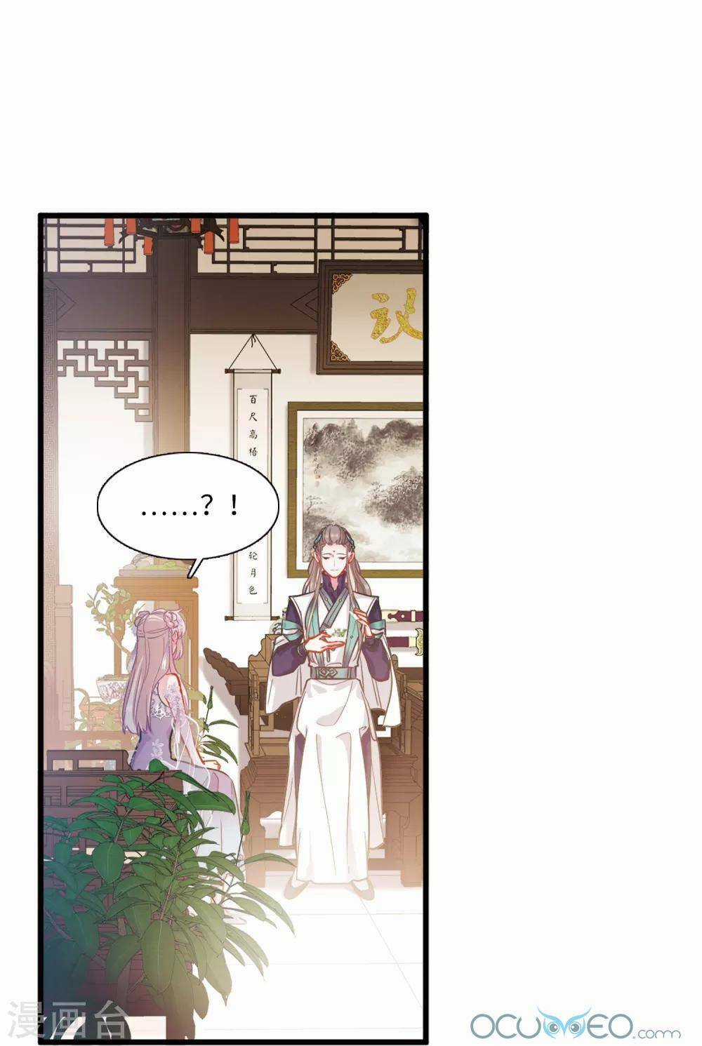 Danh Kiếm Chủng - Chapter 15 - Trang 25