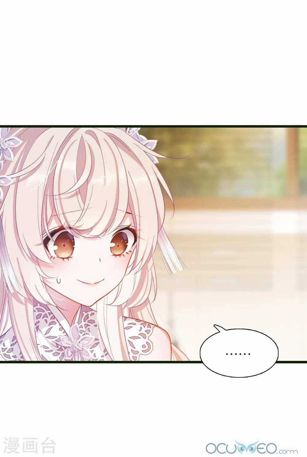 Danh Kiếm Chủng - Chapter 16 - Trang 29