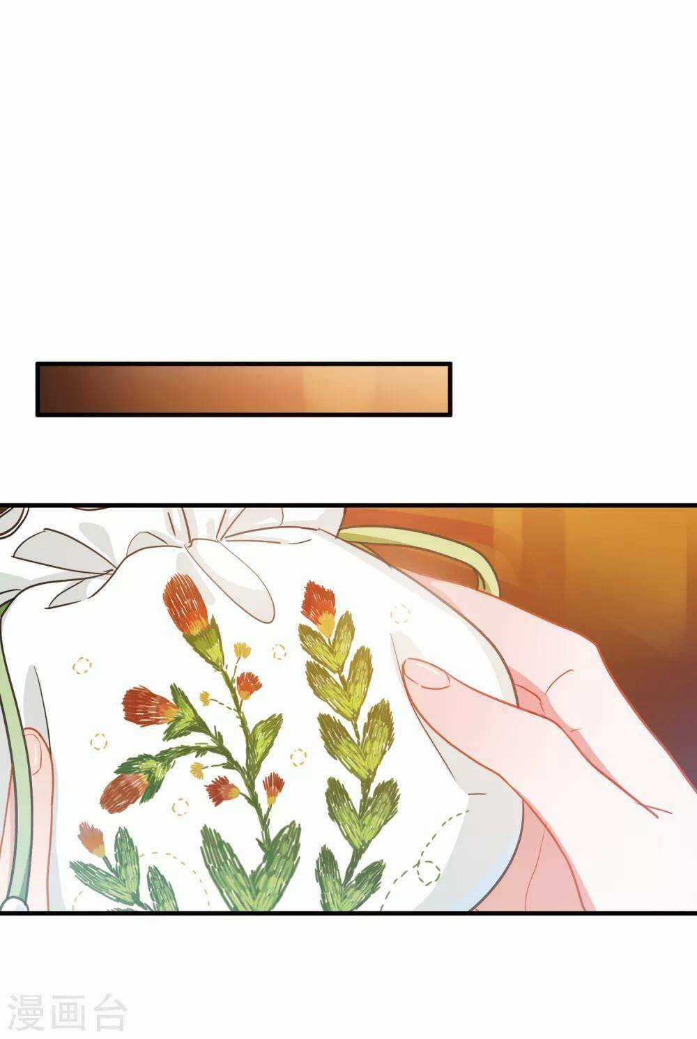 Danh Kiếm Chủng - Chapter 18 - Trang 17