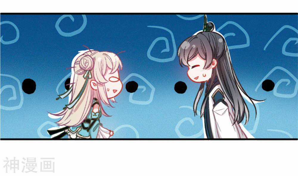 Danh Kiếm Chủng - Chapter 2.1 - Trang 23